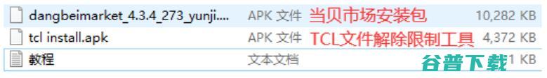 Pro通过U盘安装软件教程 X9C TCL (pro怎么插u盘)